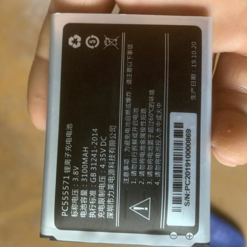 适用于华正易尚 4Gwifi上网宝 HD555571 PC555571 无线路由器电池
