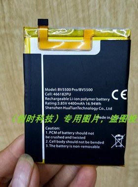 凌度 blackview BV5500 PRO BV5500 手机电池
