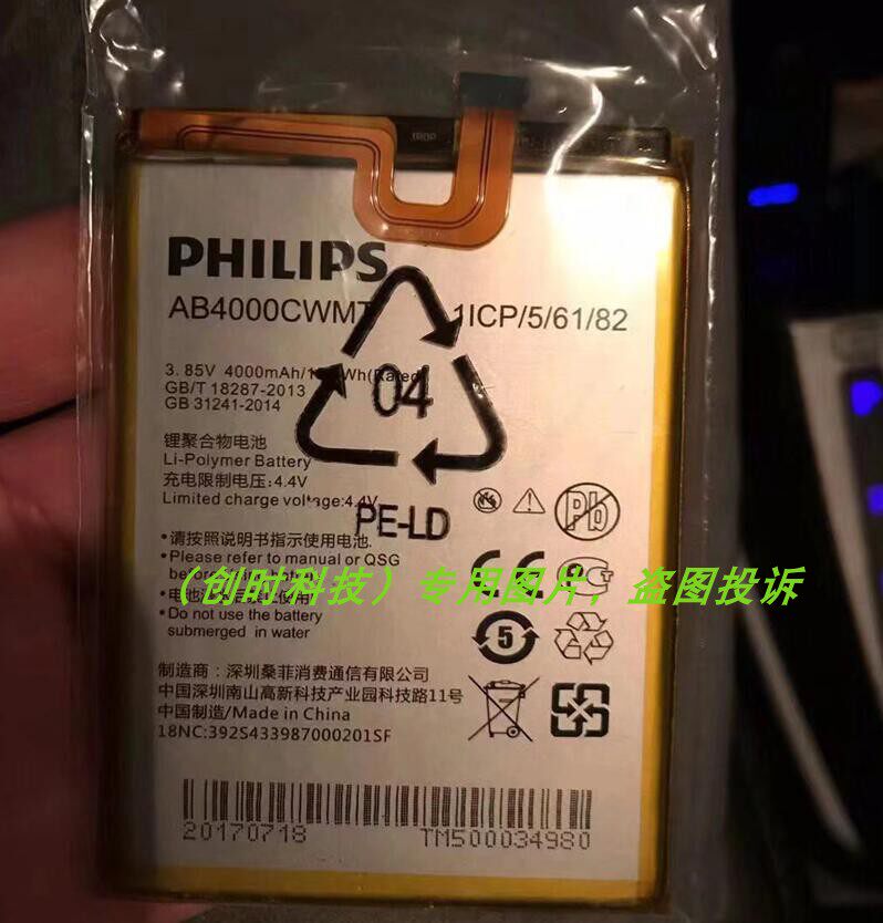 适用于 超聚源 飞利浦 S598 CTS598 AB4000CWMT X598 手机电池 板