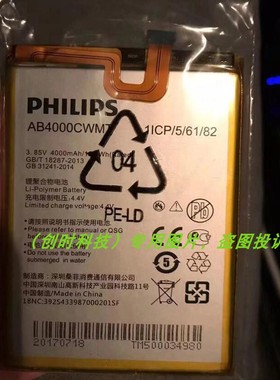 适用于 超聚源 飞利浦 S598 CTS598 AB4000CWMT X598 手机电池 板