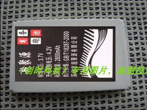 超聚源 亚 BLD-3 3200 6220 6610 6610i 7250i 7210 手机电池 板