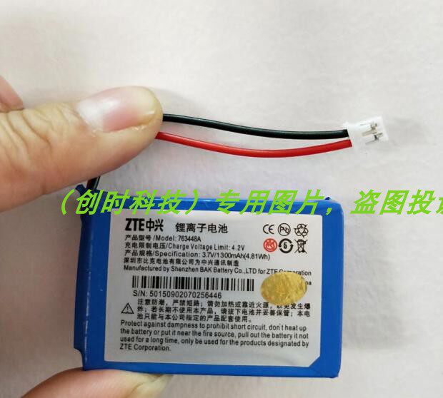 无线中兴座机通用 二2线公话座机手机电池