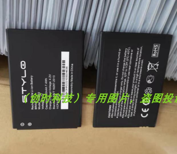 超聚源 适用于 STYLO DHR22 手机电池 电板