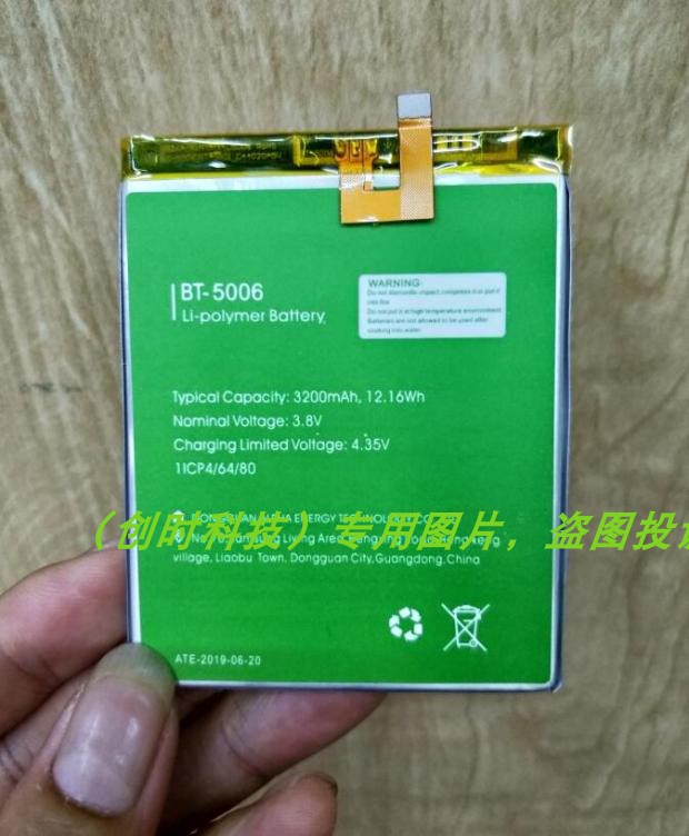 领歌 Leagoo Power 2 BT-5006 手机电池 电板