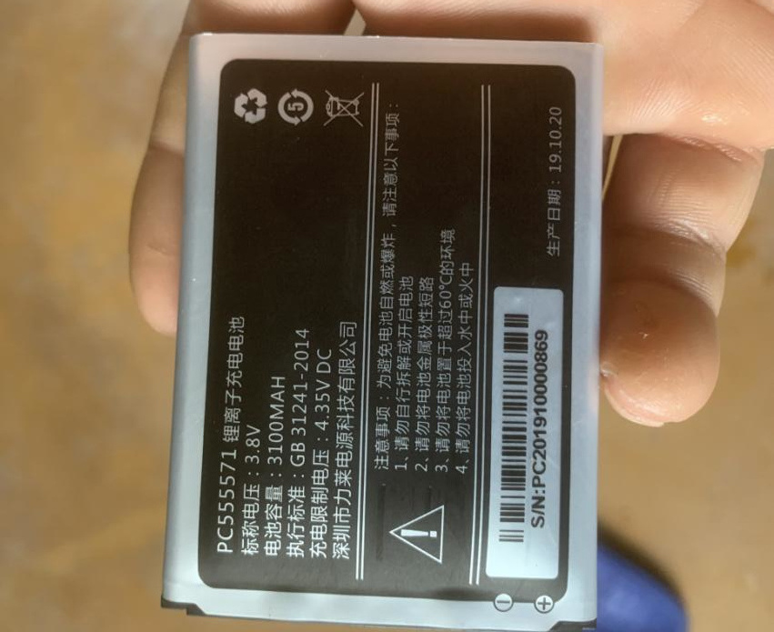 适用华正易尚M8 ES06W 大铁巴子 快路优 流动猫 流量达人随身电池