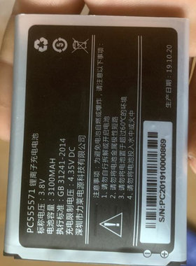 适用华正易尚M8 ES06W 大铁巴子 快路优 流动猫 流量达人随身电池