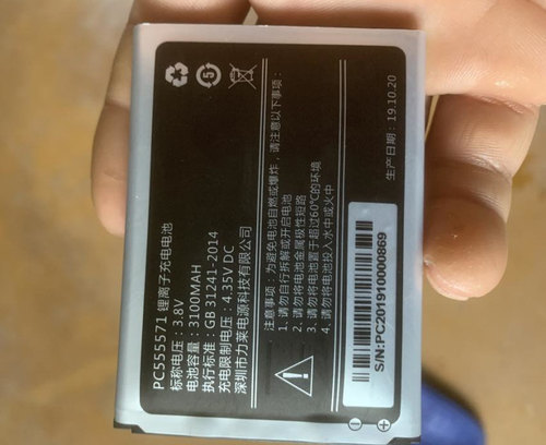 适用华正易尚M8 ES06W 大铁巴子 快路优 流动猫 流量达人随身电池