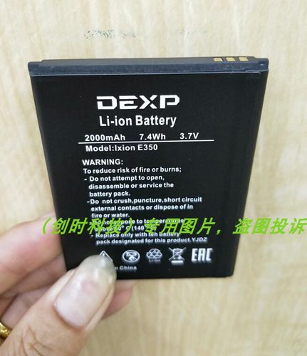 DEXP Ixion E350 电池 电板