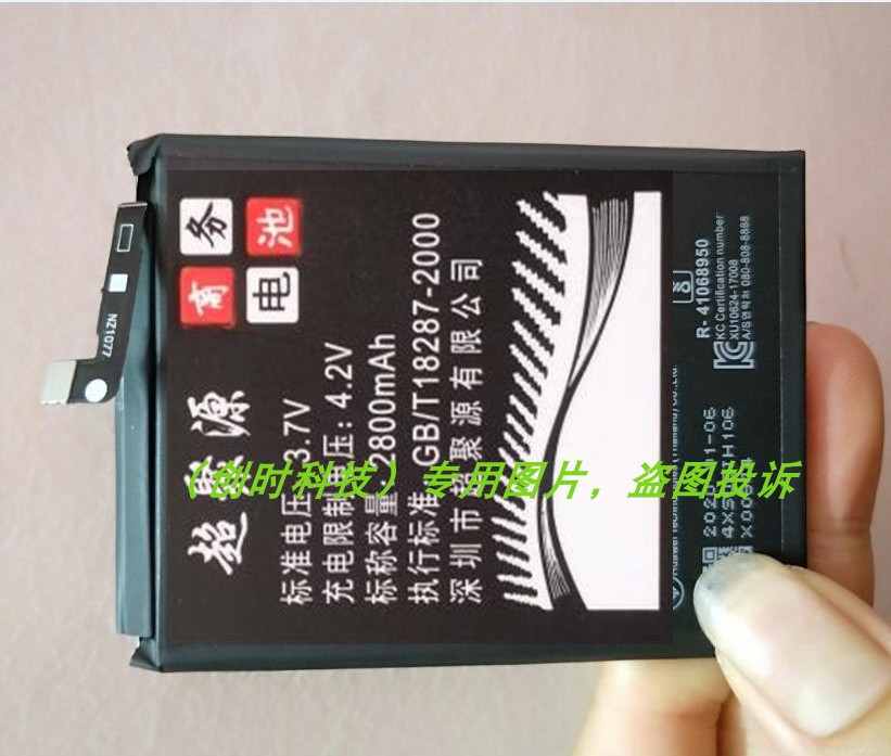 超聚源 为 荣耀9X 9Xpro nova5i HB446486ECW 畅享10plus 电池