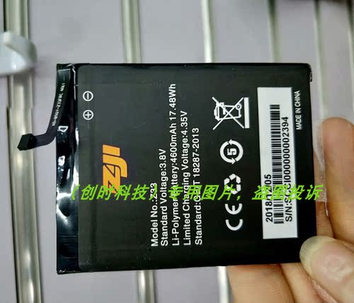 HOMTOM DOOGEE 道格 恒通 Z33 手机电池 电板