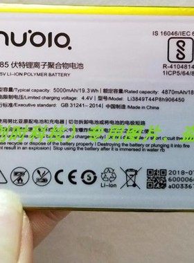 适用于  远航5 LI3849T44P8H906450 A0622 A0620 N3 NX608j 电池