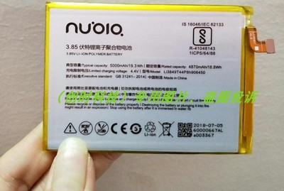 适用于  远航5 LI3849T44P8H906450 A0622 A0620 N3 NX608j 电池