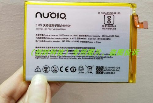 适用于  远航5 LI3849T44P8H906450 A0622 A0620 N3 NX608j 电池