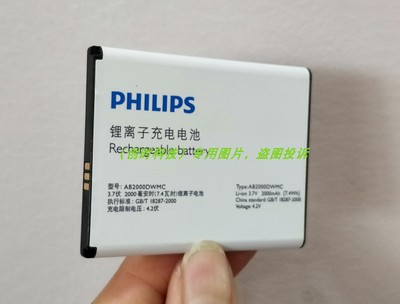 手机电池超聚源AB2000DWMC