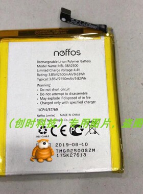普联 NEFFOS NBL-38A2500 路由器电池