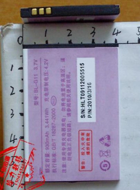 适用于 唯 BL-G11 SH-S801 S600 BL-G15 WG900 BL-G12 S800 电池