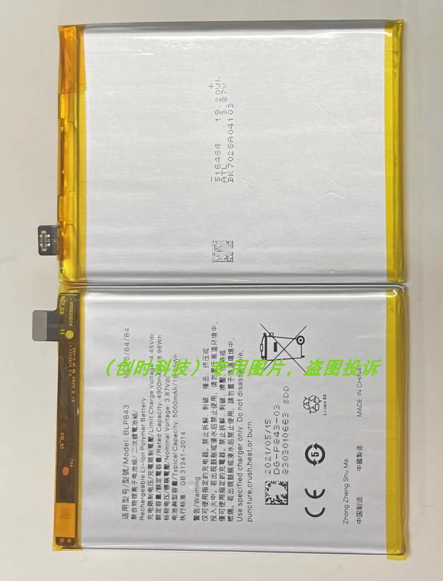 超聚源 适用于 O BLP843 K7X 手机电池 电板