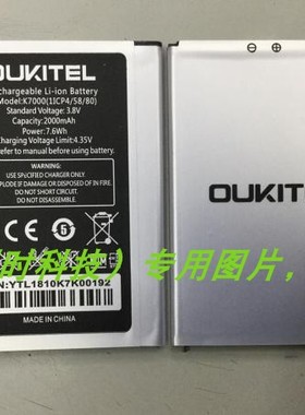 欧奇 OUKITEL k7000 OUKI 欧奇 G12双面侠/P7双面侠 手机电池 板