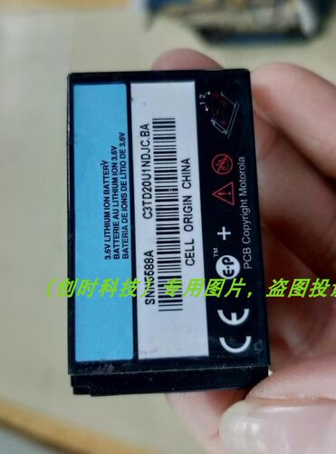 适用于 拉 SNN5588A C331 C341 C353 C343 E398 P280 T720 电池 - 封面