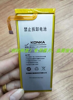 KONKA R2 KLB270P350 康佳 手机电池 电板