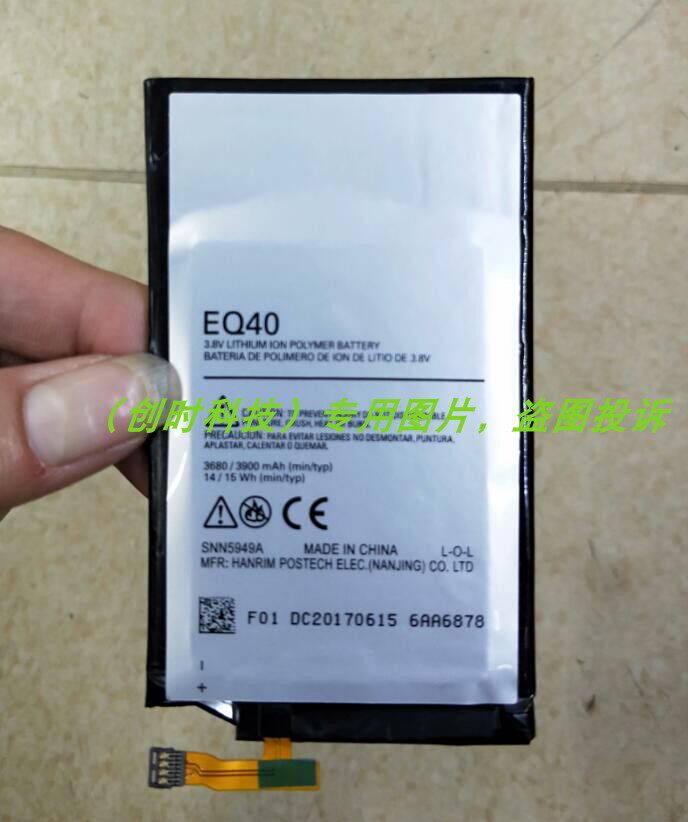 超聚源 拉 EQ40  XT1254 土包一代 XT1225 手机电池 电板