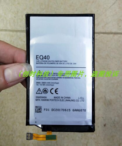 超聚源 拉 EQ40  XT1254 土包一代 XT1225 手机电池 电板