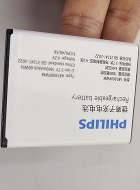 适用于 超聚源 飞 E6616电池 AB1800FWM 手机电池 板