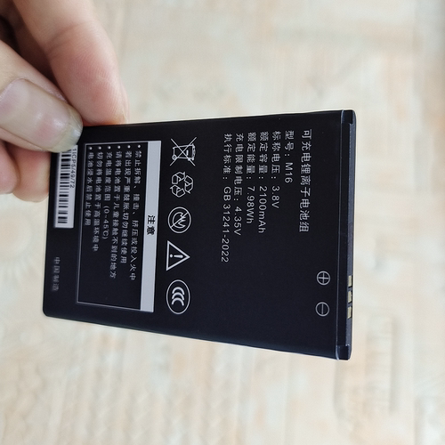 适用于 超聚源 探电者M14 M16 SL-01 454972AR YJ-13随身WiFi电池