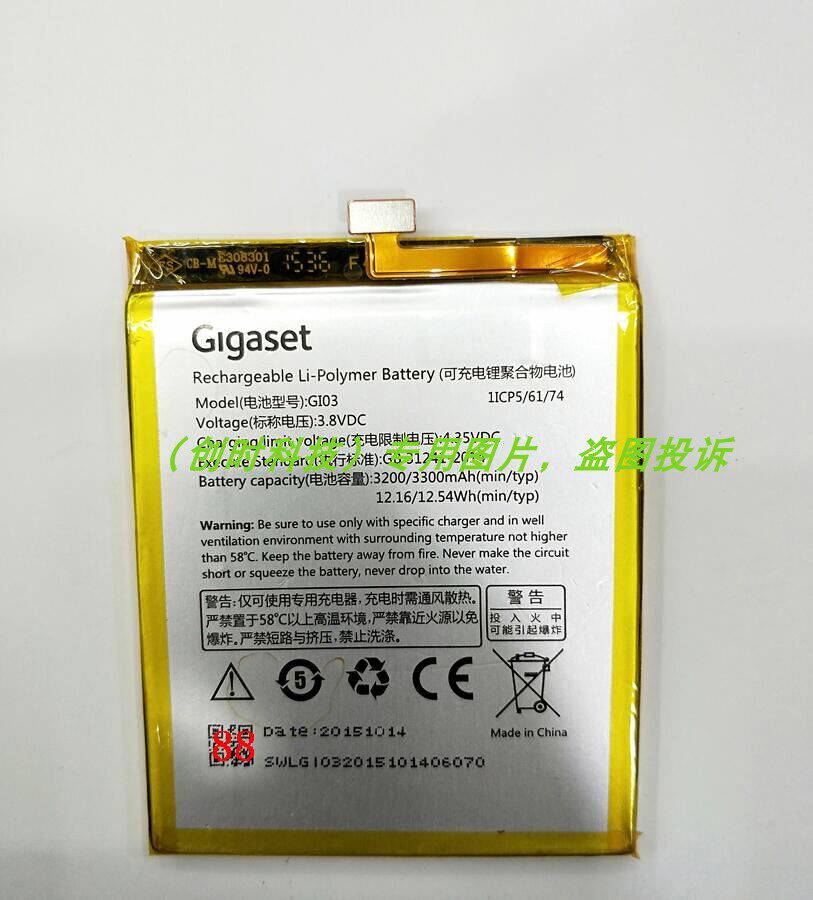 集怡嘉 金阶 GI03 Gigaset ME pure GS53-6/prue 原装手机电池