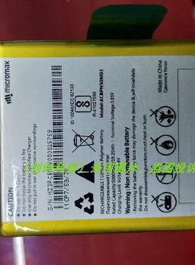 超聚源 适用于 micromax 拳头 ACBPN50M03 手机电池 电板
