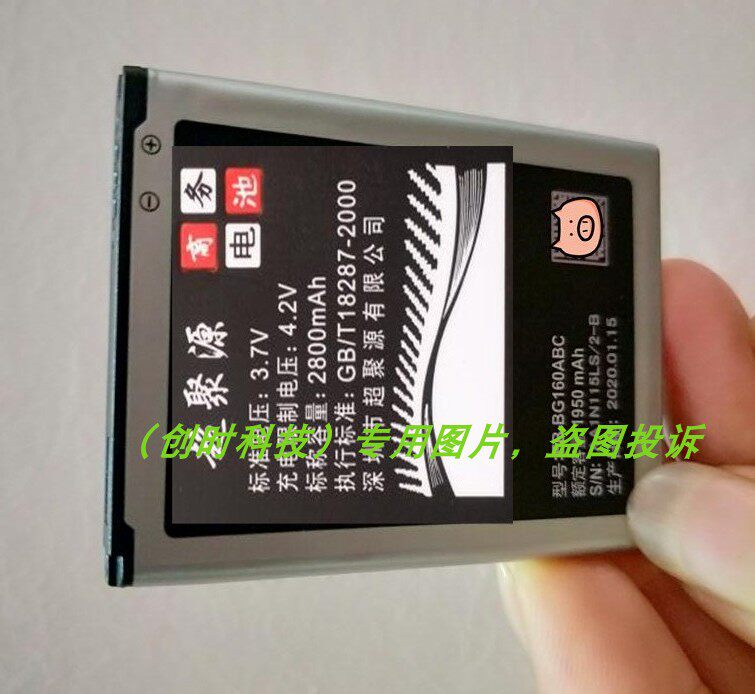 适用于 超聚源 三 SM-G1650 G1600 Folder2 EB-BG160ABC 手机电池