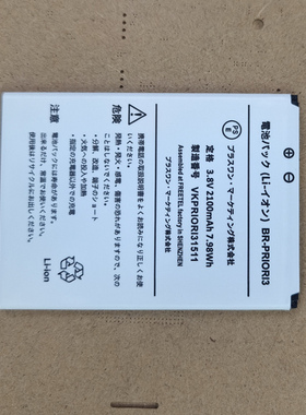 适用于 超聚源 BR-PRIOR13 VKPRIORI31511 手机电池 电板