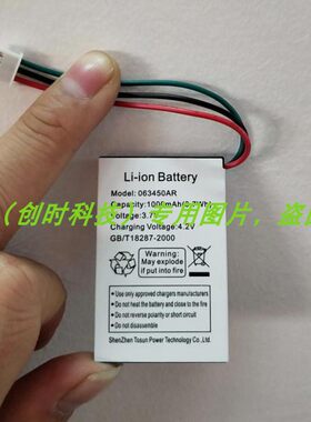 蓝硕星 LS938 063450AR  LS933 固定无线电话座机锂离子充电电池