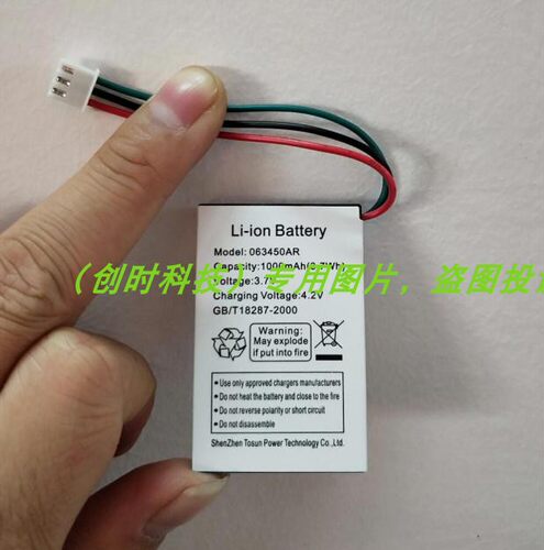 蓝硕星 LS938 063450AR  LS933 固定无线电话座机锂离子充电电池