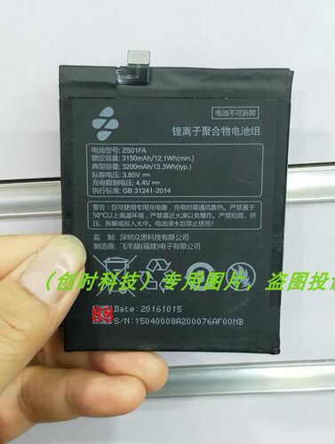 酷派 M7 COOLm7 POL-A0 POL-T0 ZS01FA COOL 2 手机电池