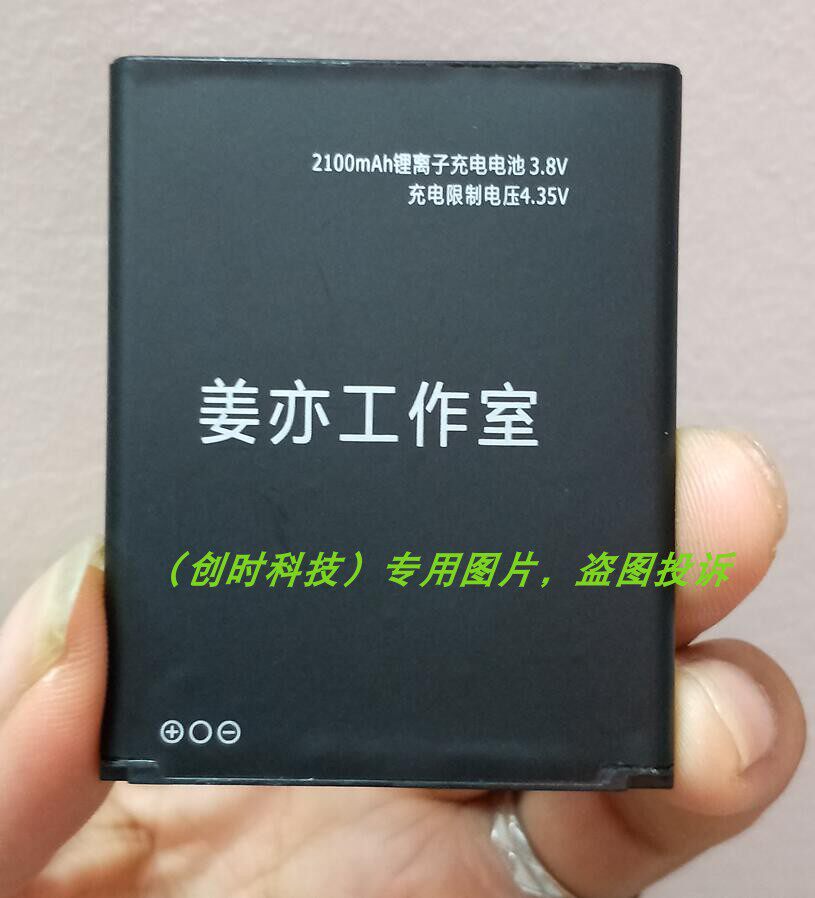 足2100容量 信翼D921 D523 锋羽 L529 L519C MI560无线路由器电池