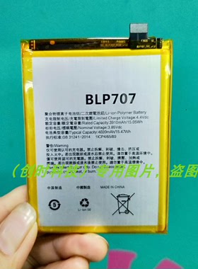 超聚源 适用于 O F11 BLP707 手机电池
