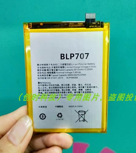 超聚源 适用于 O F11 BLP707 手机电池