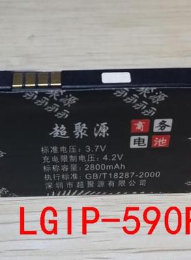 超聚源 G C900 E900 OPTIMUS 7  LGIP-590F 手机电池 电板