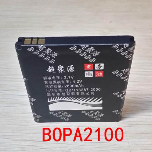 超聚源 多 H D310W D310T BOPA2100 手机电池 电板