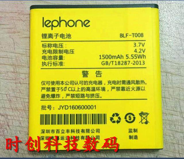 百立丰 乐丰 BLF-T008   1T T1 手机电池 电板