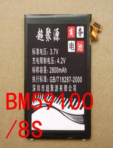 超聚源 C 8S A620E A620T BM59100手机电池 电板