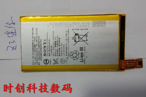 超聚源 索 LIS1561ERPC  Z3mini D5803 D5833 手机电池 电板