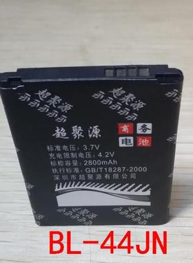 超聚源 G E612 P698 P663 P668 BL-44JN 手机电池 电板