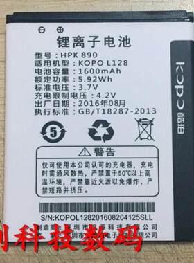酷珀 L128  L7 手机电池 电板 尺寸:6.5*5.5*5MM