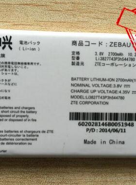 全新 中兴 LI3827T43P3H544780 Pocket WiFi 303ZT 手机电池 电板