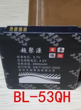 超聚源 G P760 L9 F160L LTE2 BL-53QH 手机电池 电板 充电器