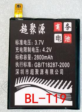 超聚源 G Nexus 5X H791 H790 H798 谷歌5X BL-T19手机电池 电板