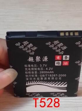 超聚源 C 606W 606T 609D 608T 5088 T528 手机电池 电板