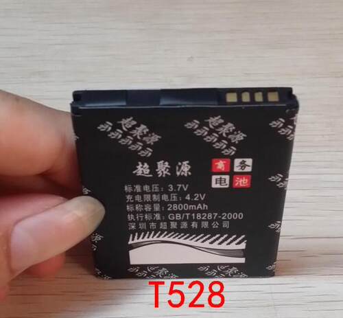超聚源 HTC BO47100 BM60100 T528T T528D T528W 手机电池 电板